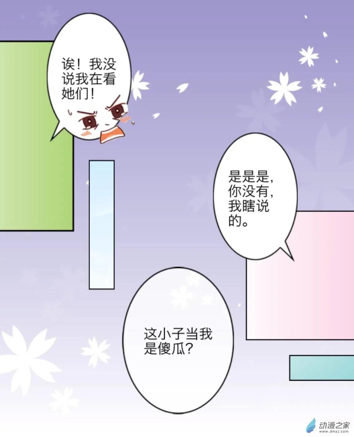 第12回 迎新会UP！！-第12话