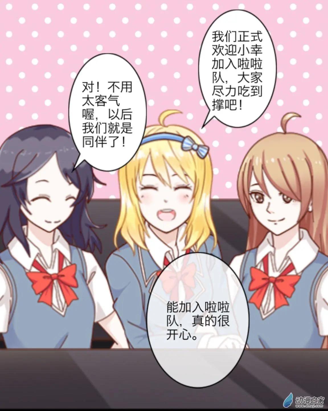 第12回 迎新会UP！！-第12话