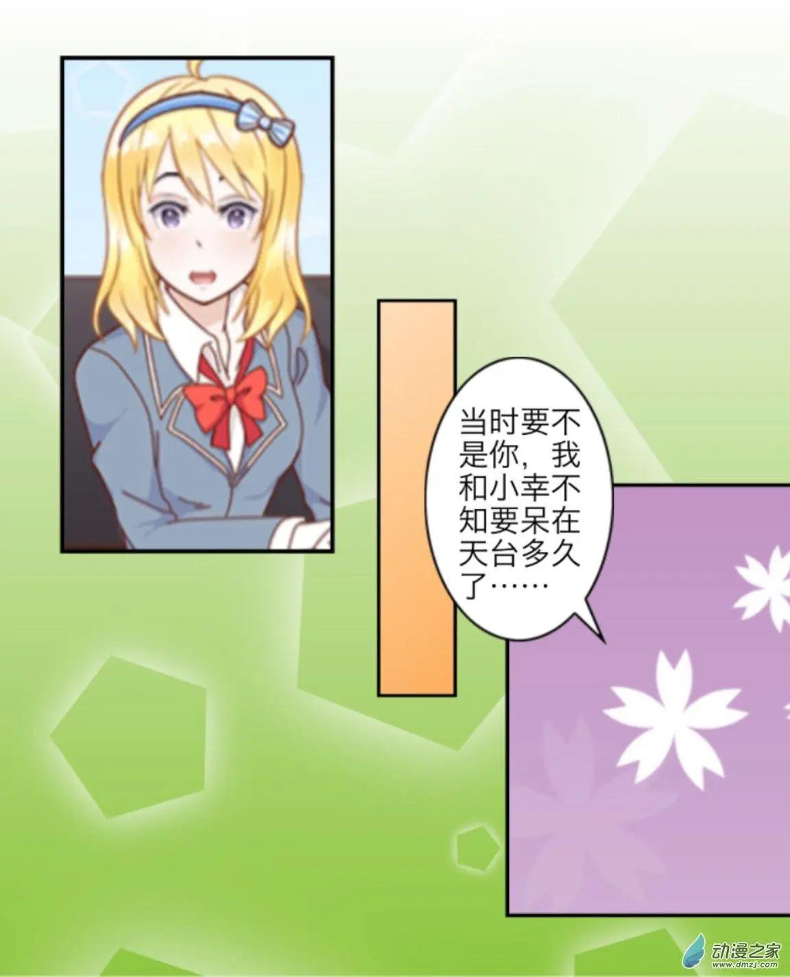 第12回 迎新会UP！！-第12话