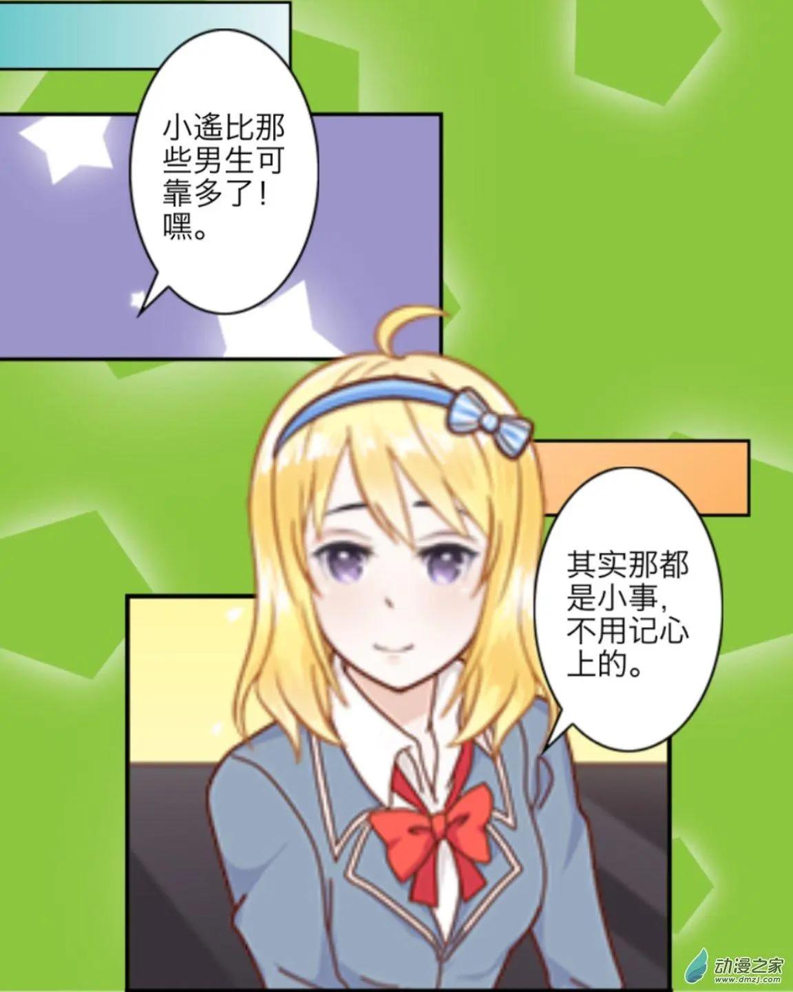 第12回 迎新会UP！！-第12话