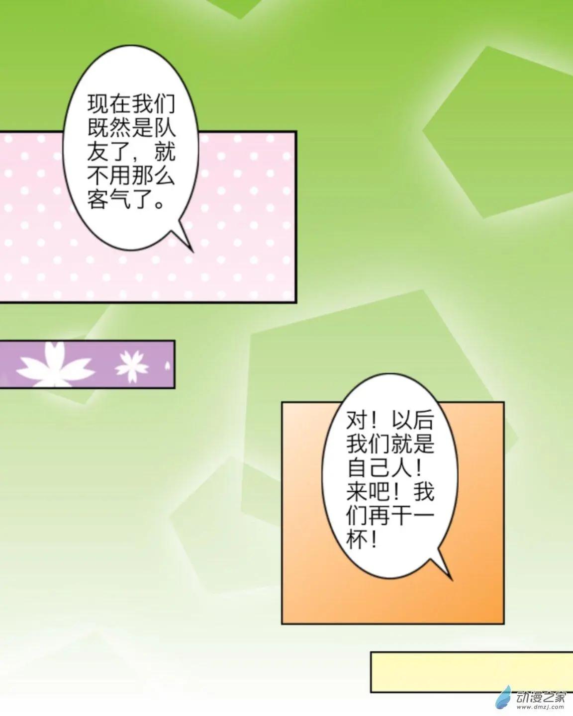 第12回 迎新会UP！！-第12话