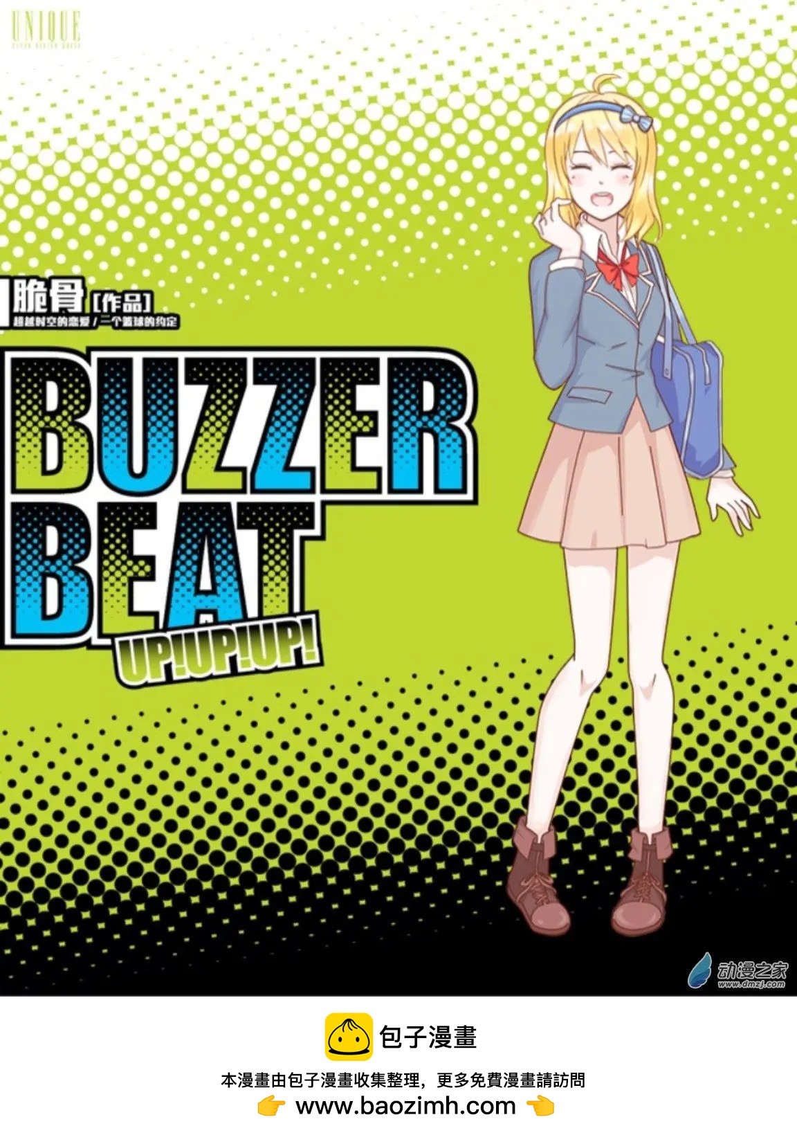 第12回 迎新会UP！！-第12话