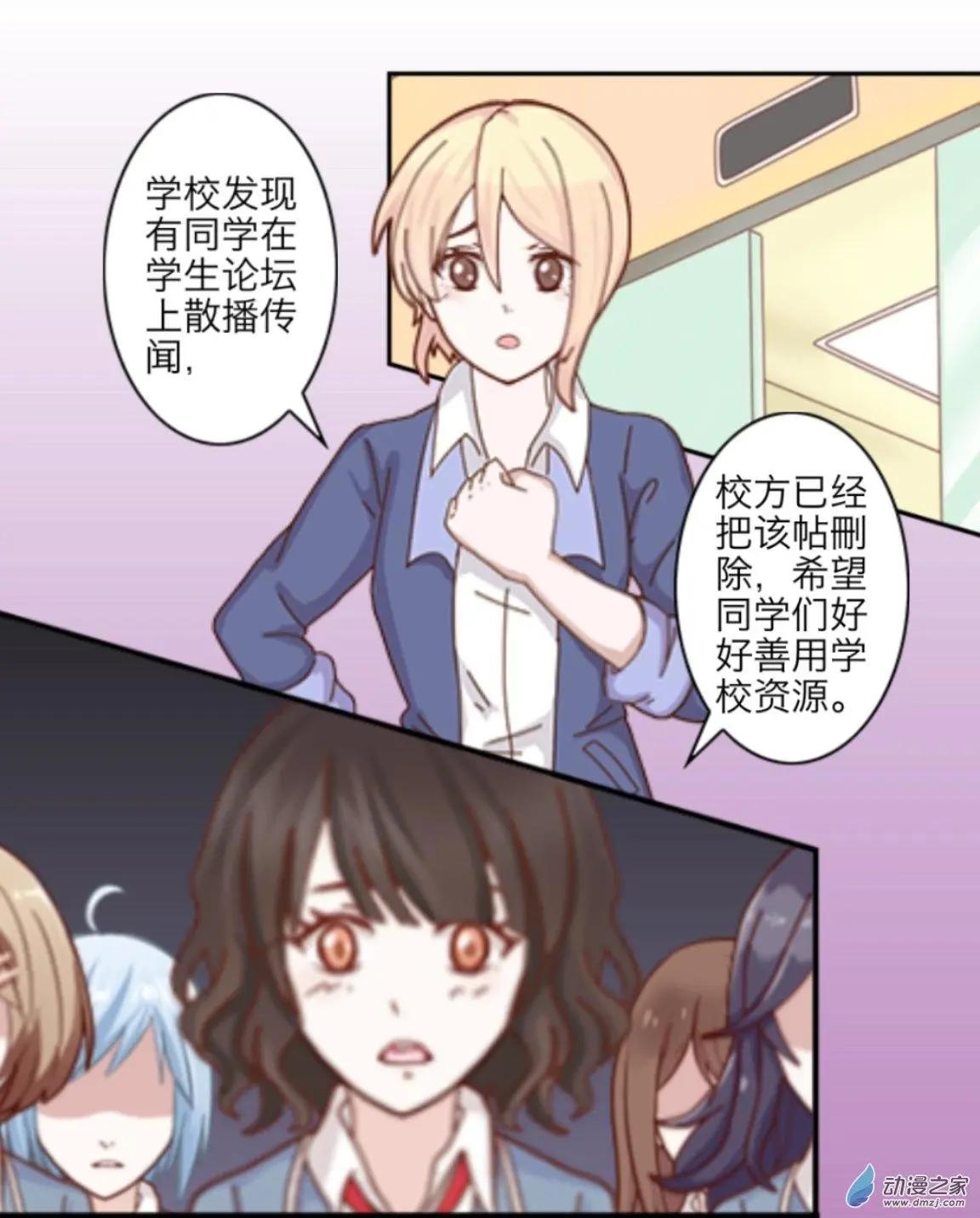 第14回 深渊UP！！-第14话