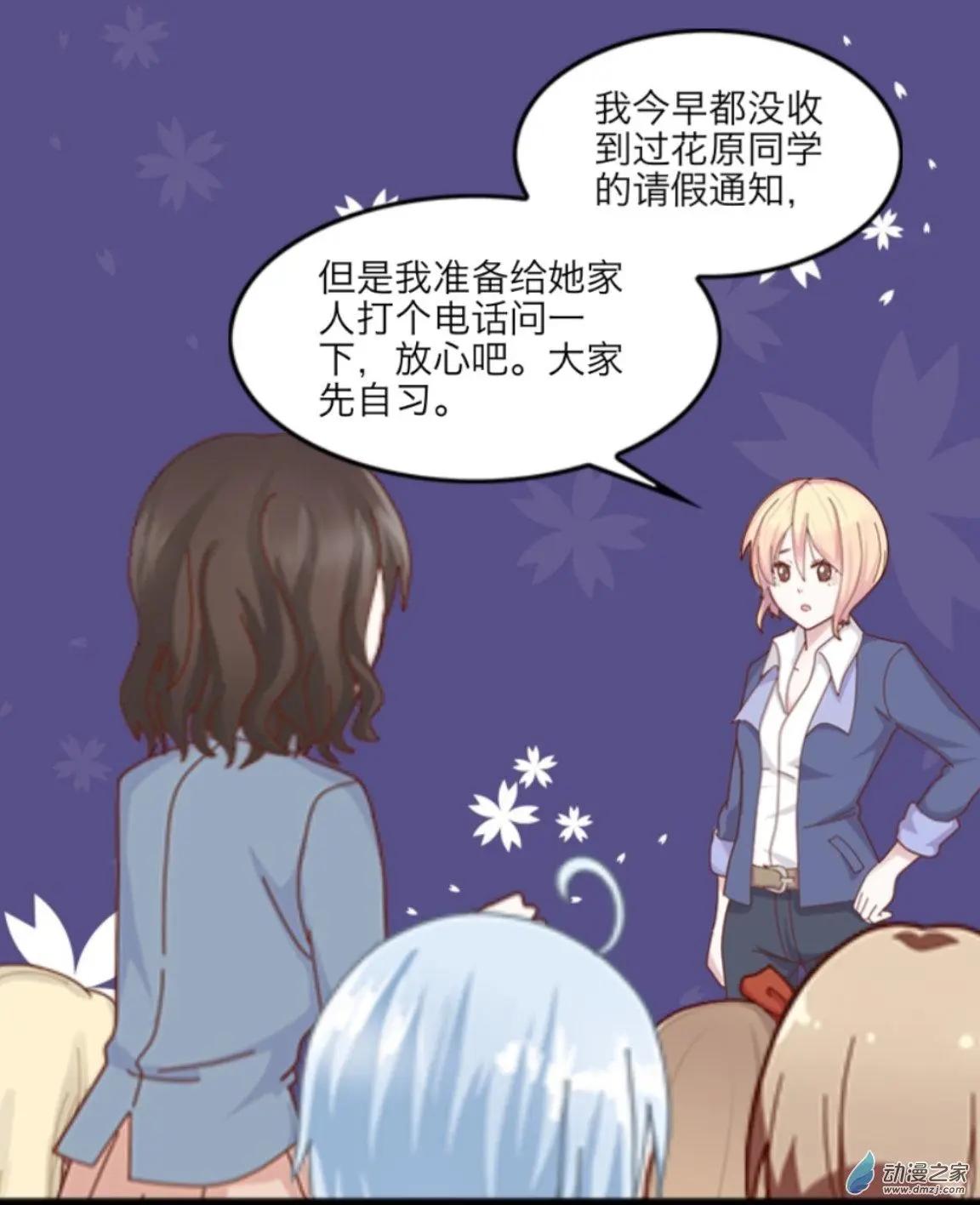 第14回 深渊UP！！-第14话