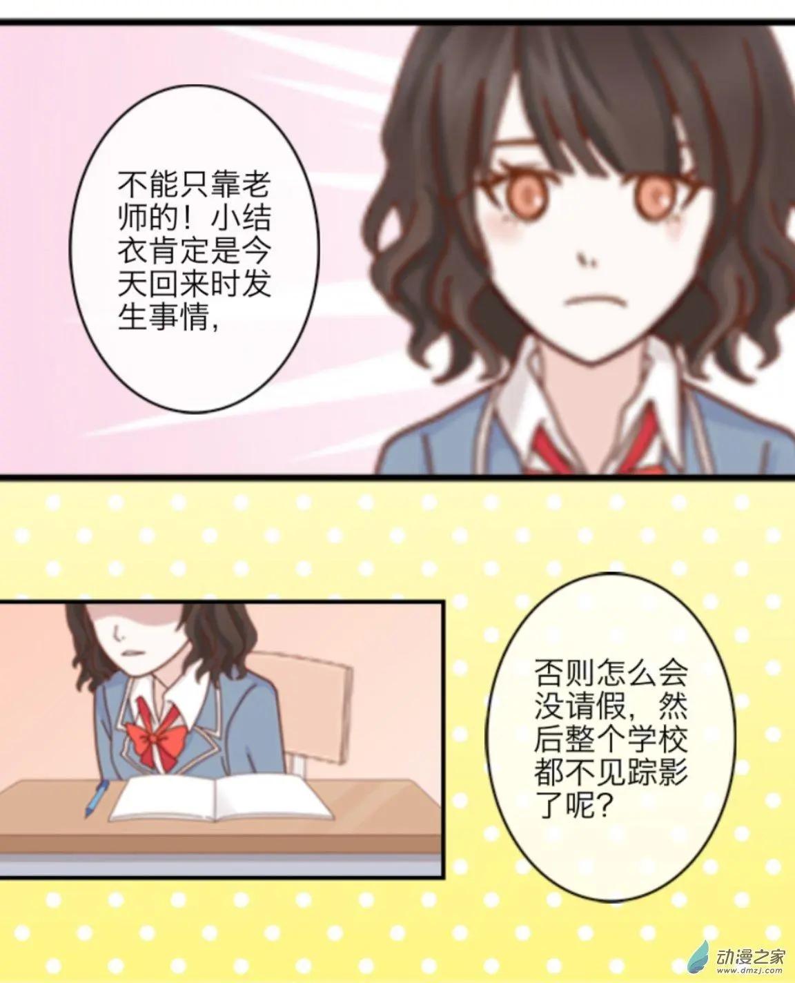 第14回 深渊UP！！-第14话