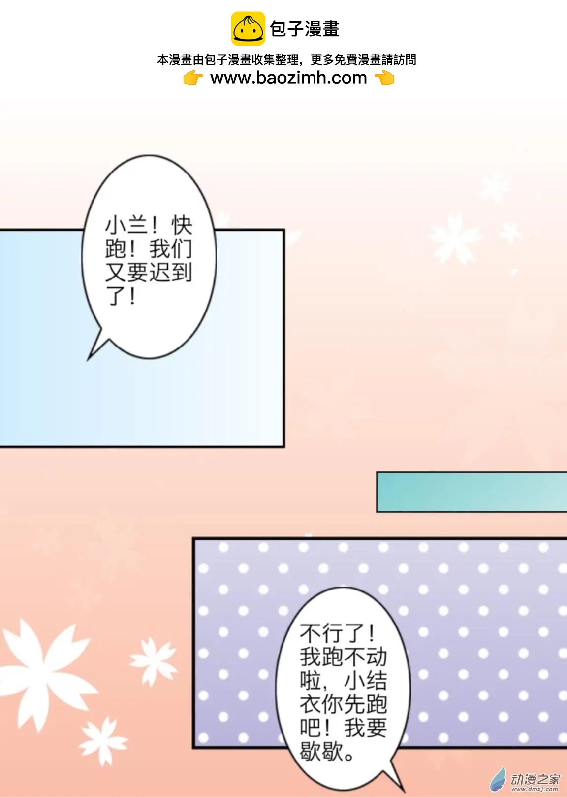 第14回 深渊UP！！-第14话