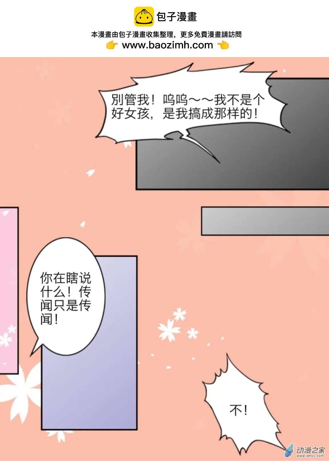 第14回 深渊UP！！-第14话