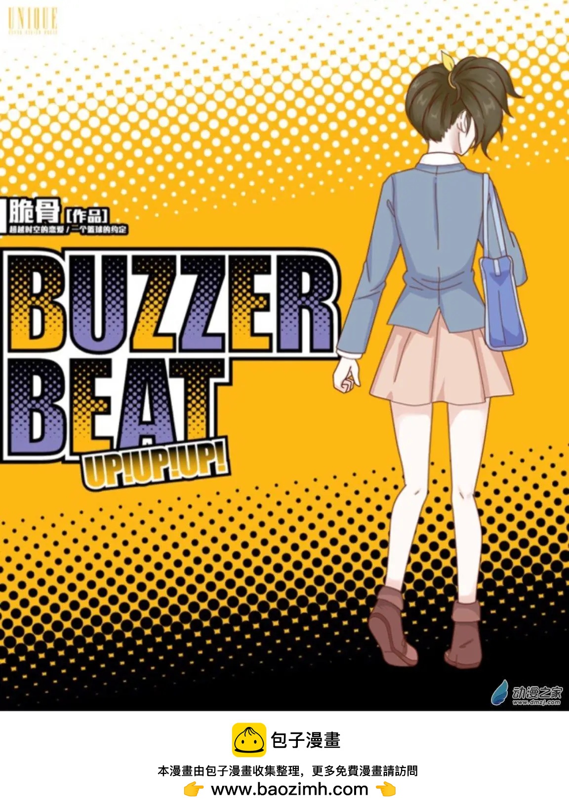 第14回 深渊UP！！-第14话