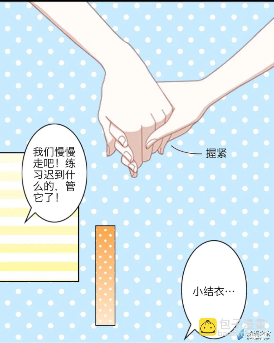 第14回 深渊UP！！-第14话