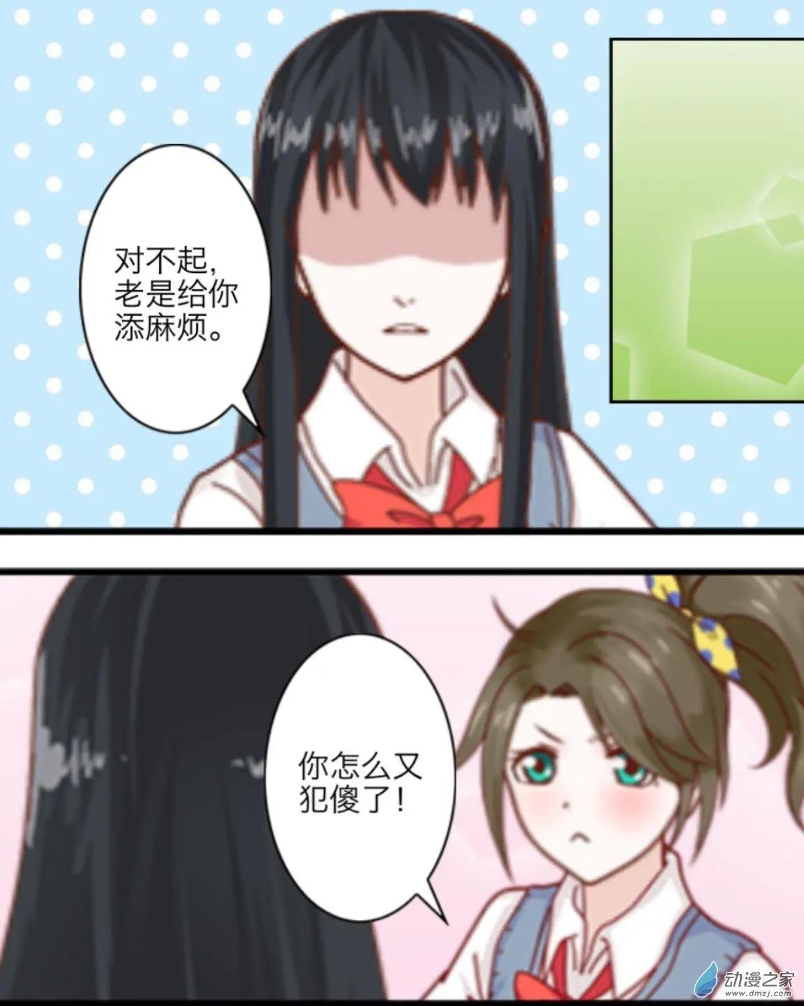 第14回 深渊UP！！-第14话