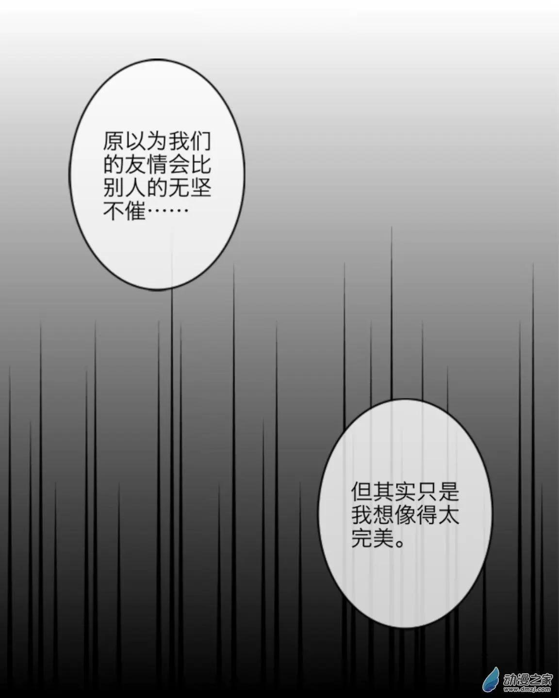 第14回 深渊UP！！-第14话