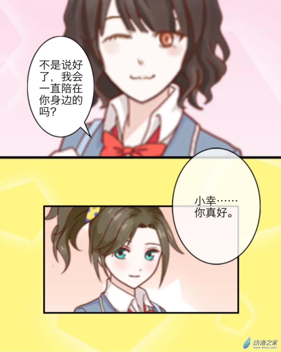 第16回 勇气UP！！-第16话