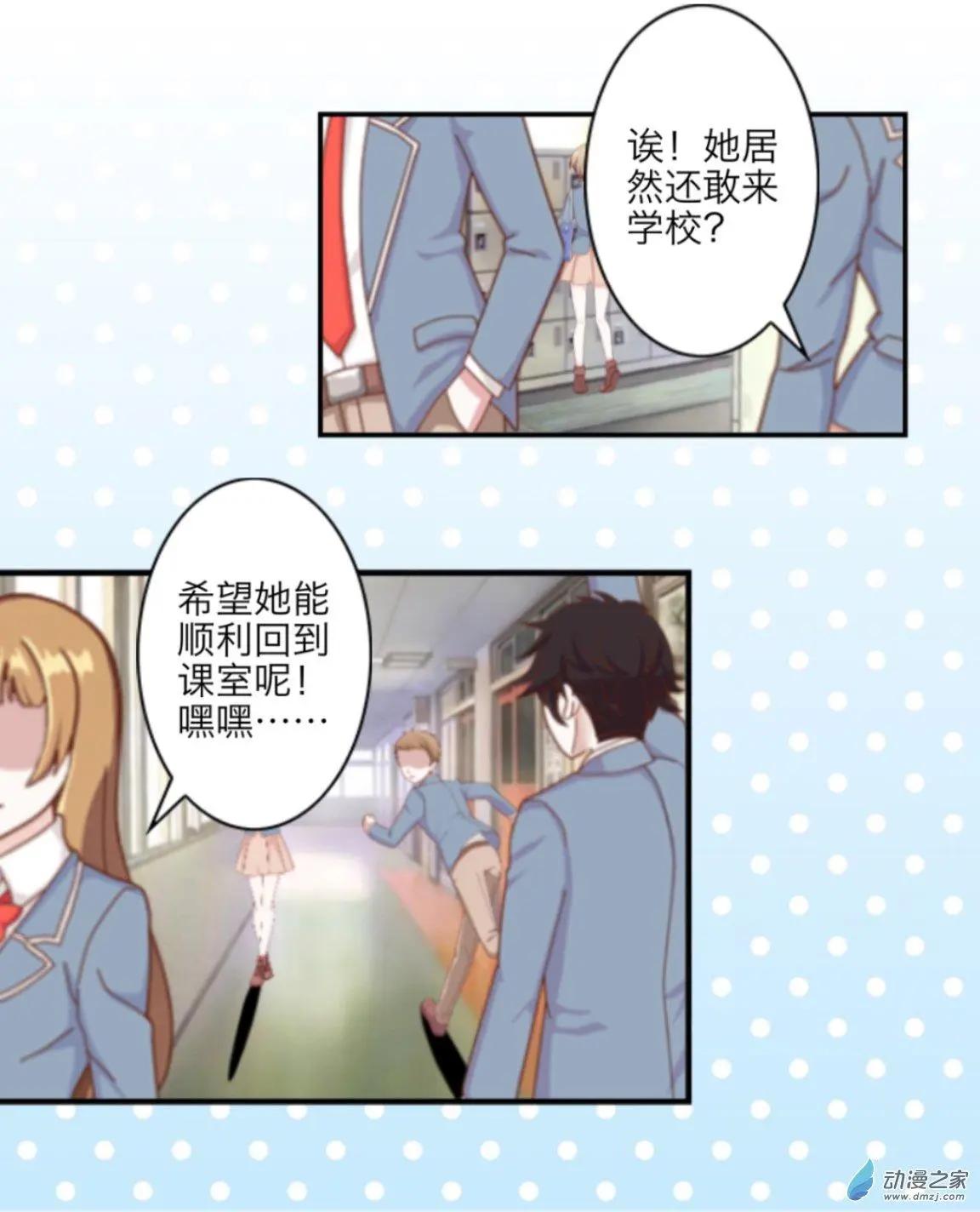 第16回 勇气UP！！-第16话