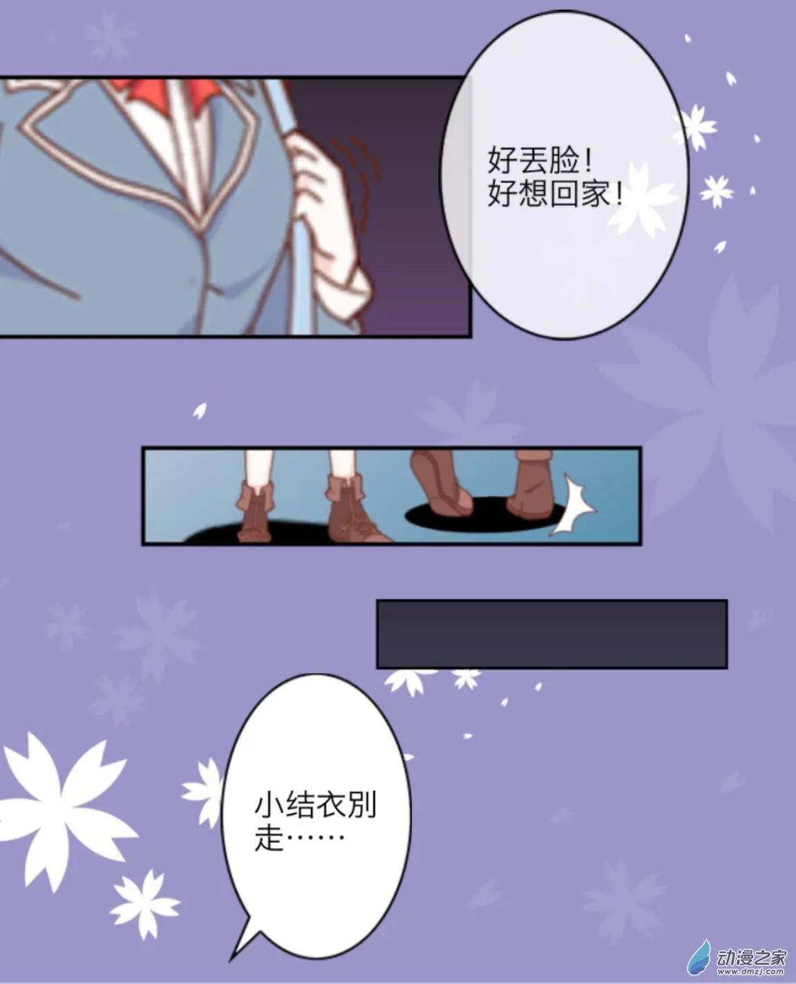 第16回 勇气UP！！-第16话