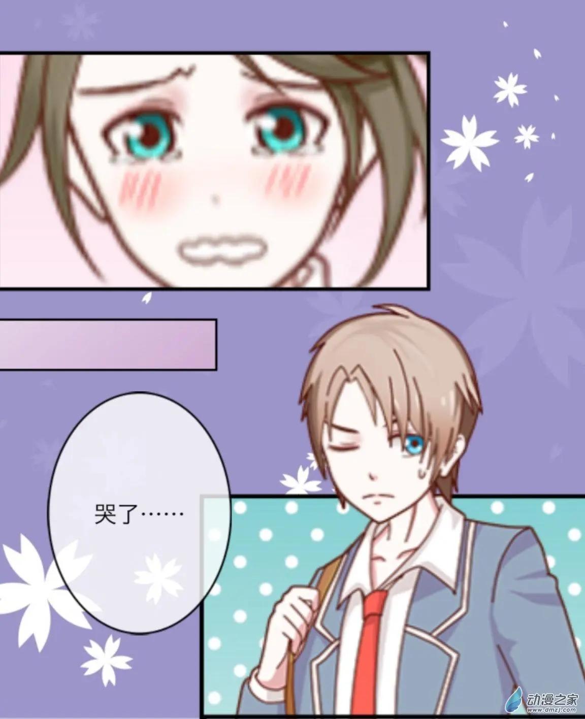 第16回 勇气UP！！-第16话