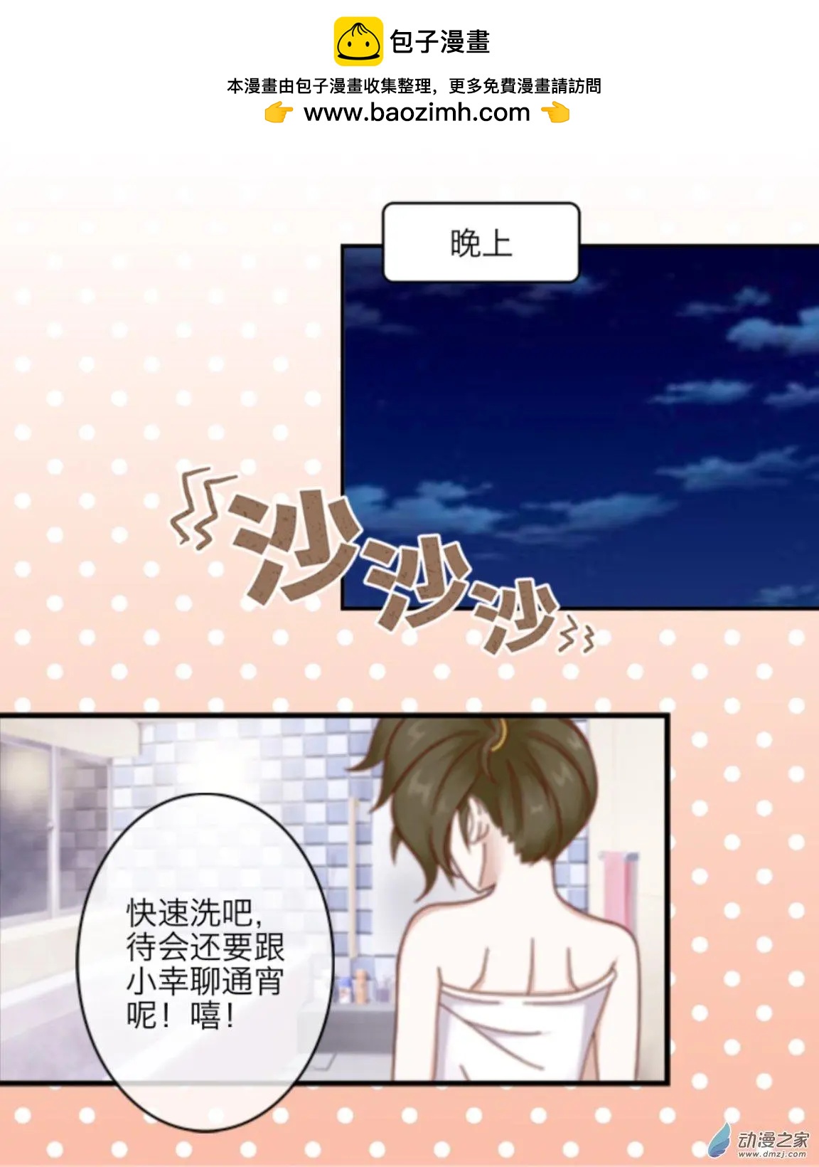 第16回 勇气UP！！-第16话