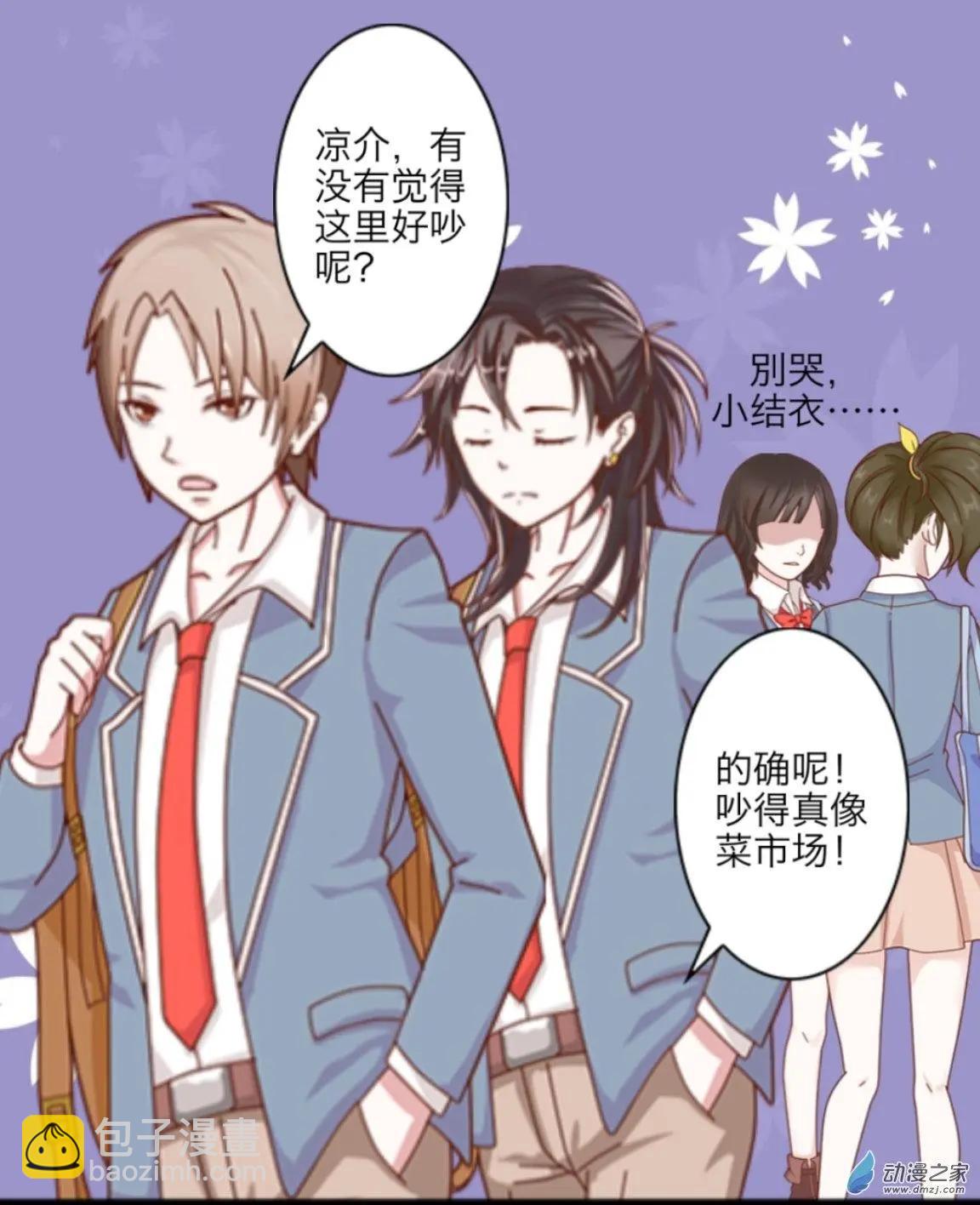 第16回 勇气UP！！-第16话