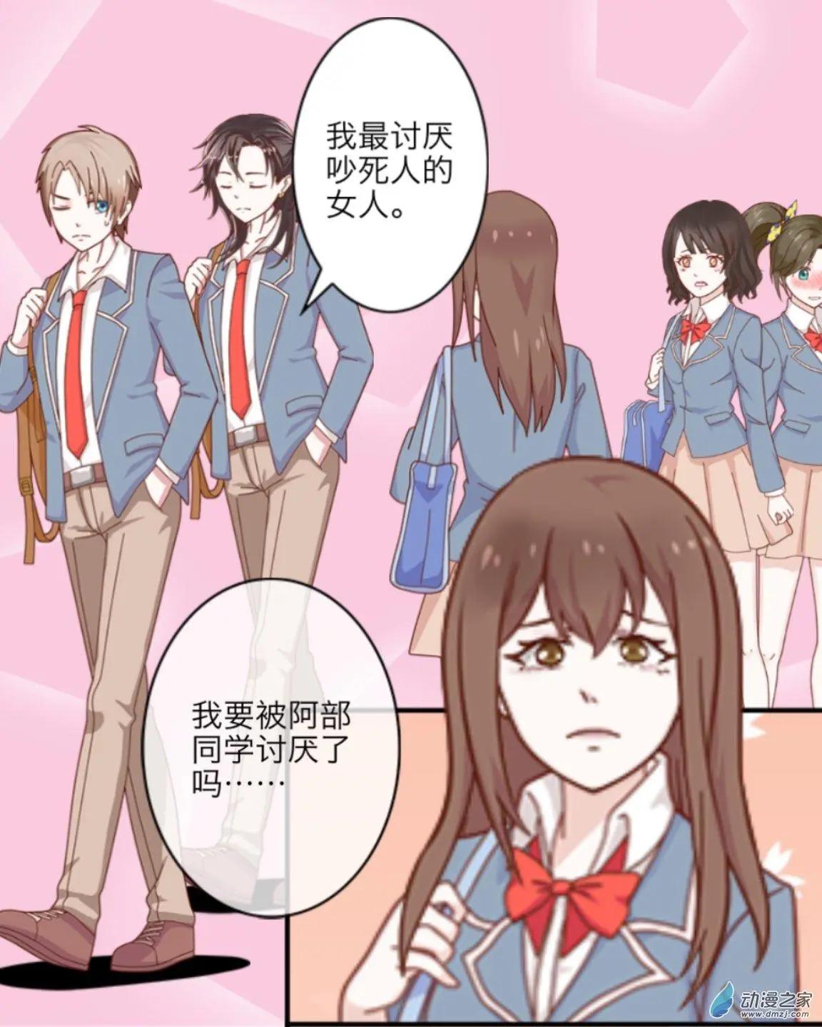 第16回 勇气UP！！-第16话