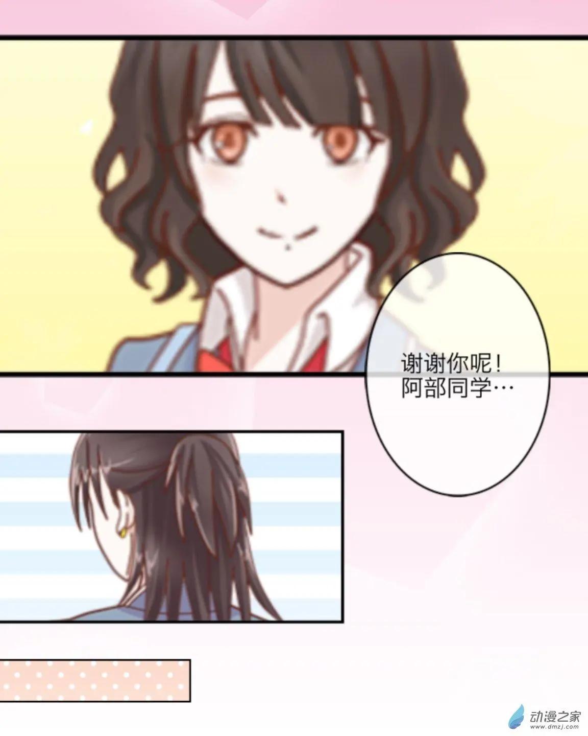 第16回 勇气UP！！-第16话