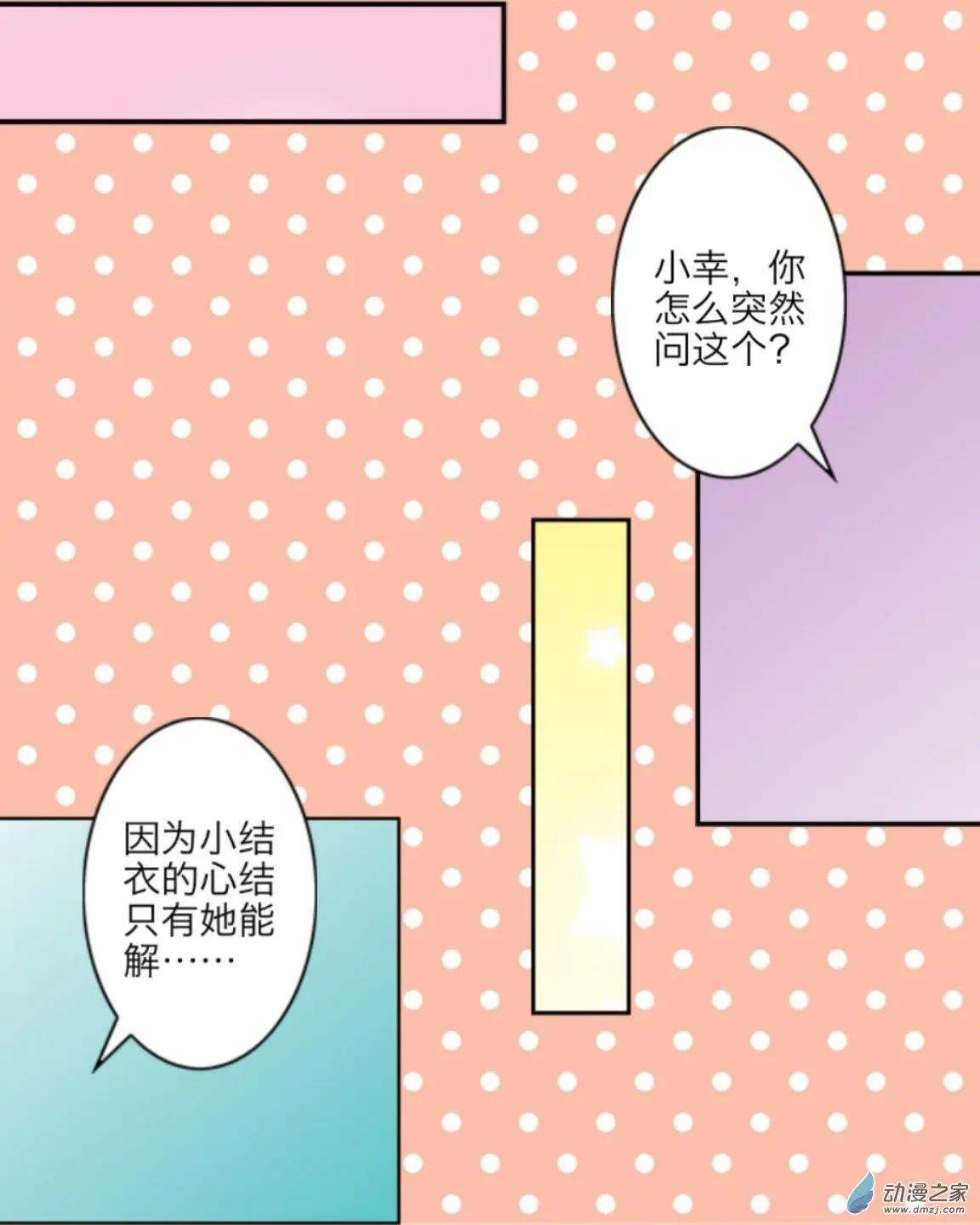 第16回 勇气UP！！-第16话