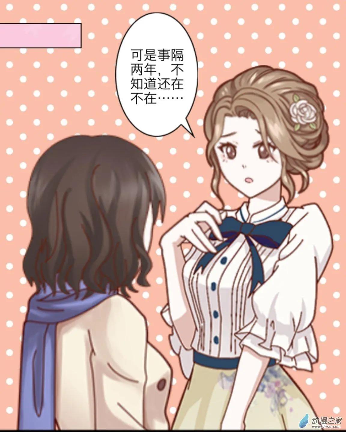 第16回 勇气UP！！-第16话