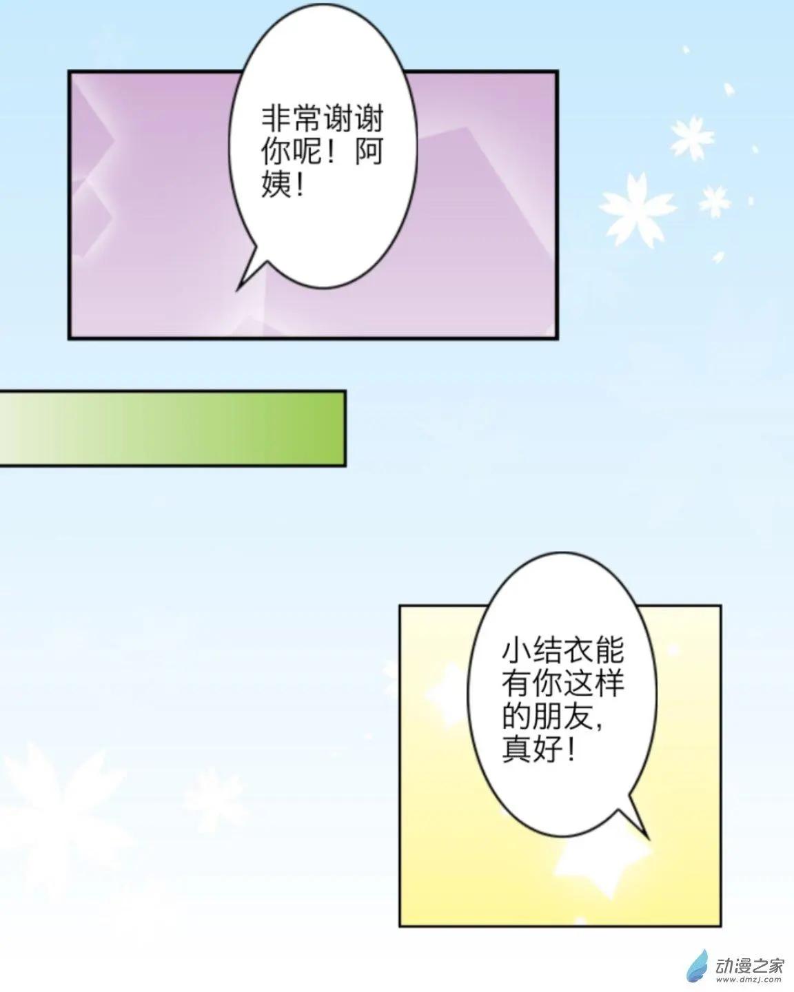 第16回 勇气UP！！-第16话