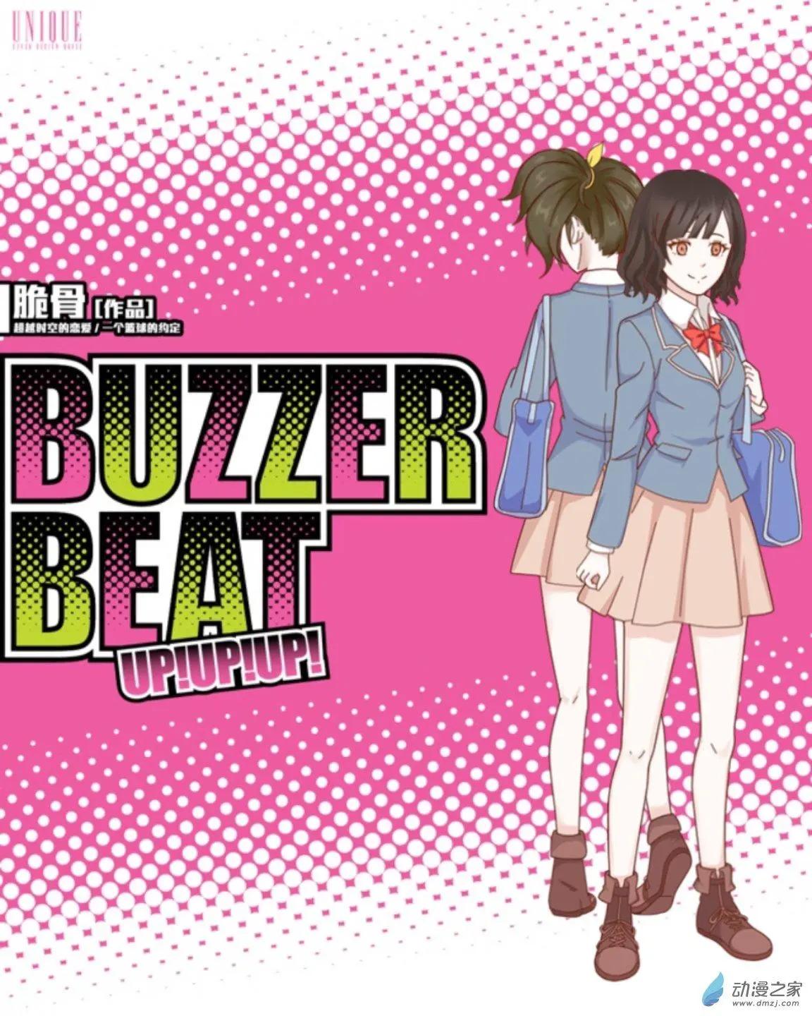 BUZZER BEAT 零秒出手 - 第16回 勇氣UP！！ - 2