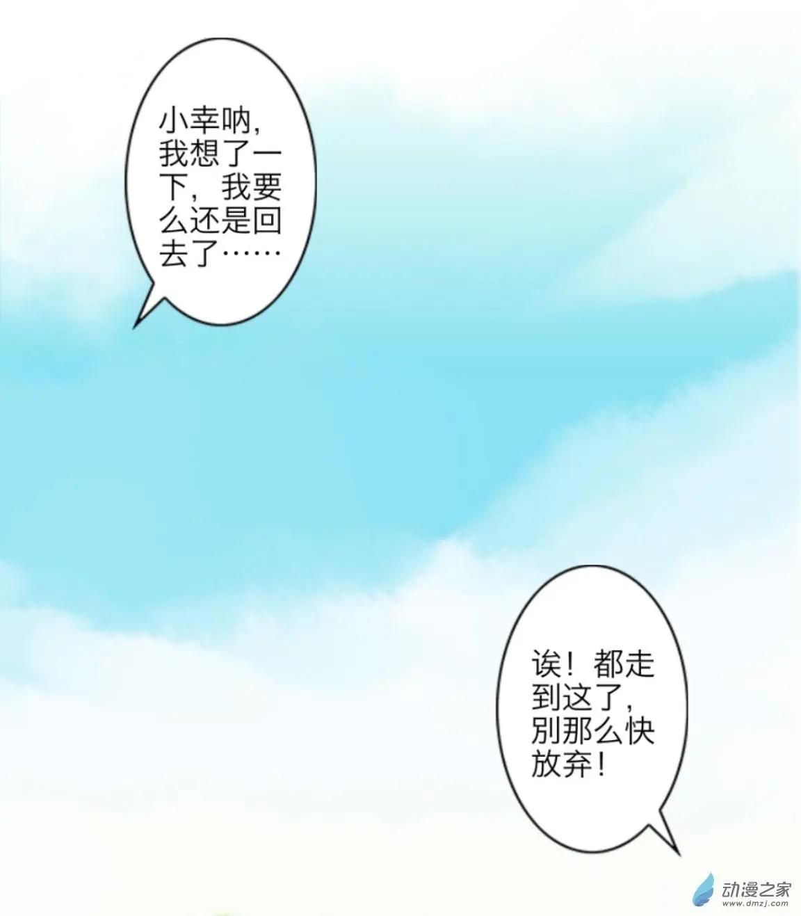 第16回 勇气UP！！-第16话