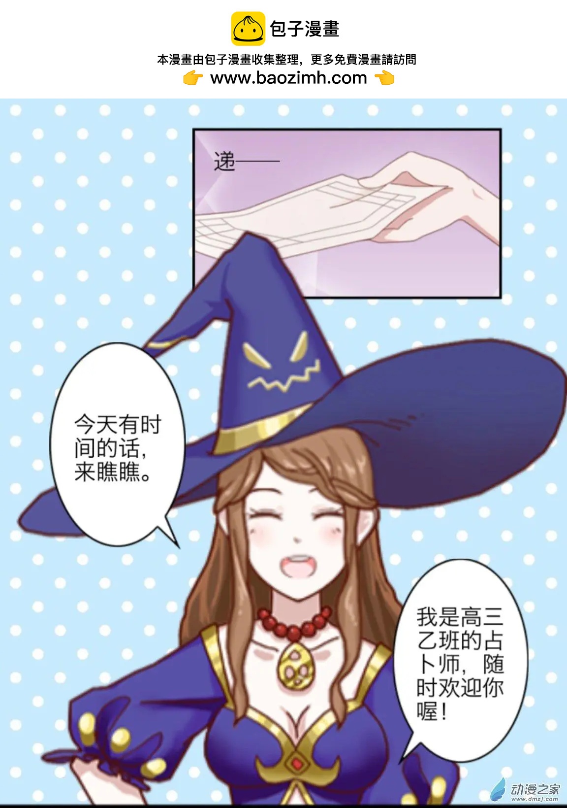 第18回 女仆咖啡厅UP！！-第18话