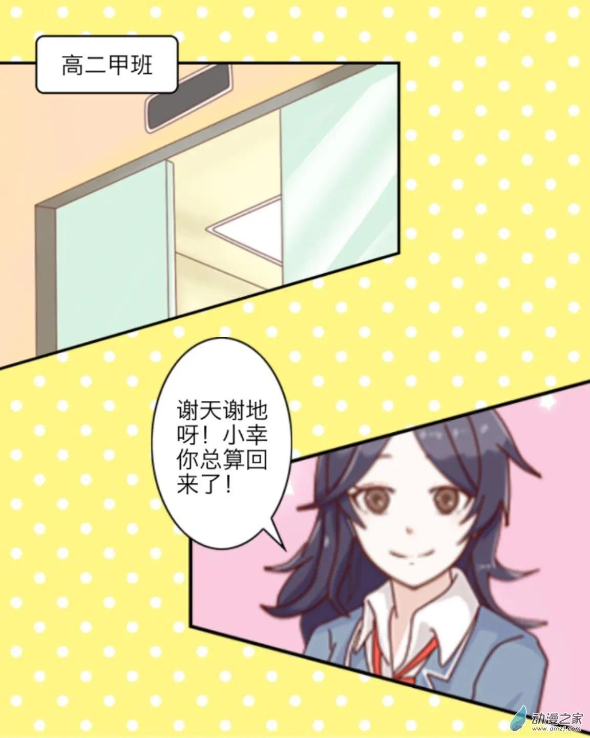 第18回 女仆咖啡厅UP！！-第18话