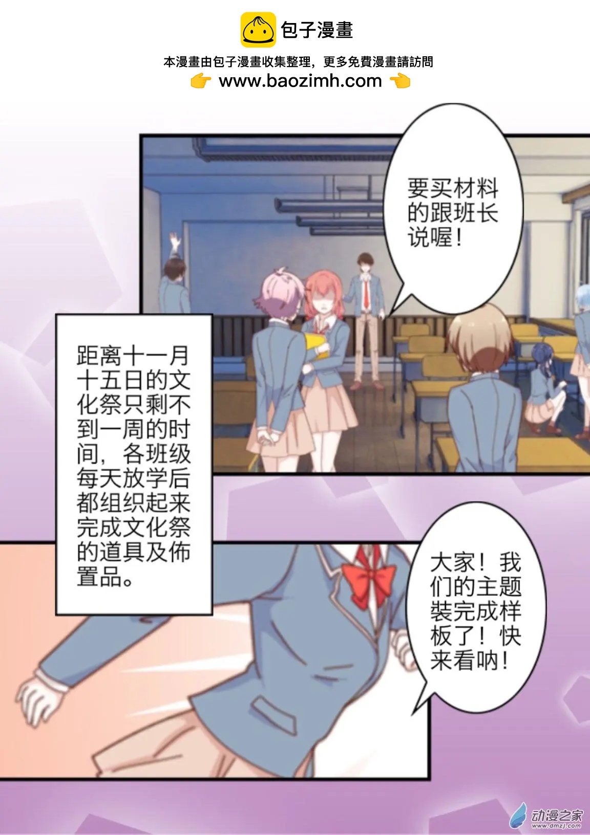 第18回 女仆咖啡厅UP！！-第18话