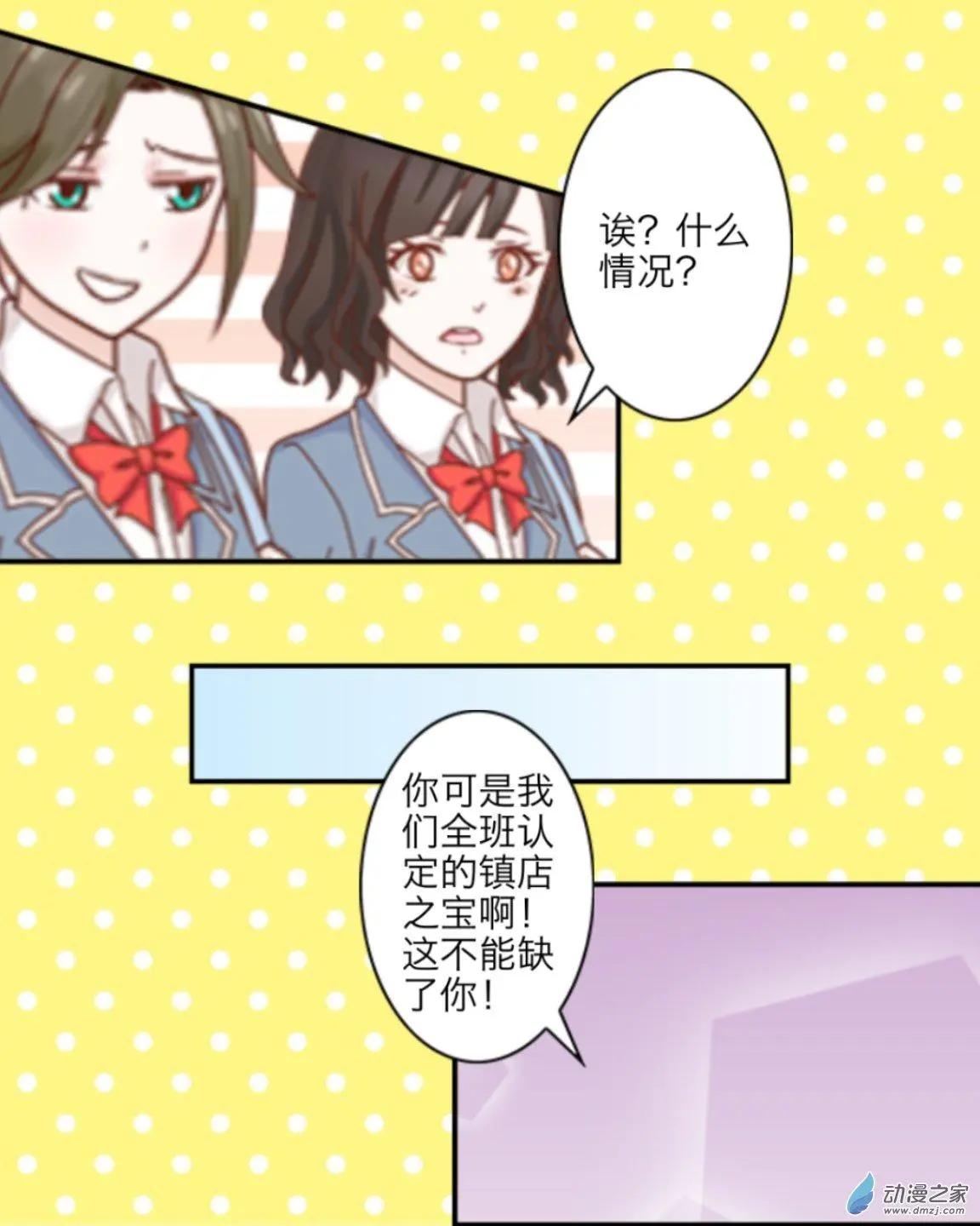 第18回 女仆咖啡厅UP！！-第18话