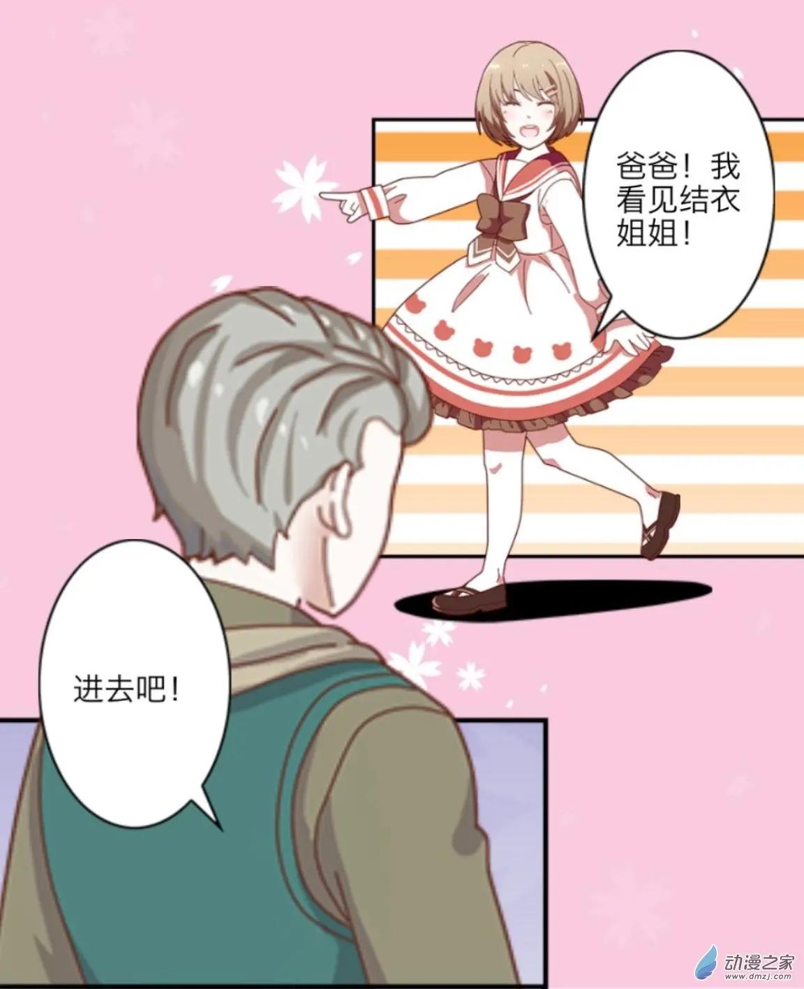 第18回 女仆咖啡厅UP！！-第18话