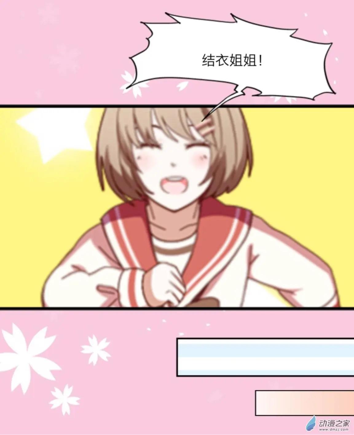 第18回 女仆咖啡厅UP！！-第18话