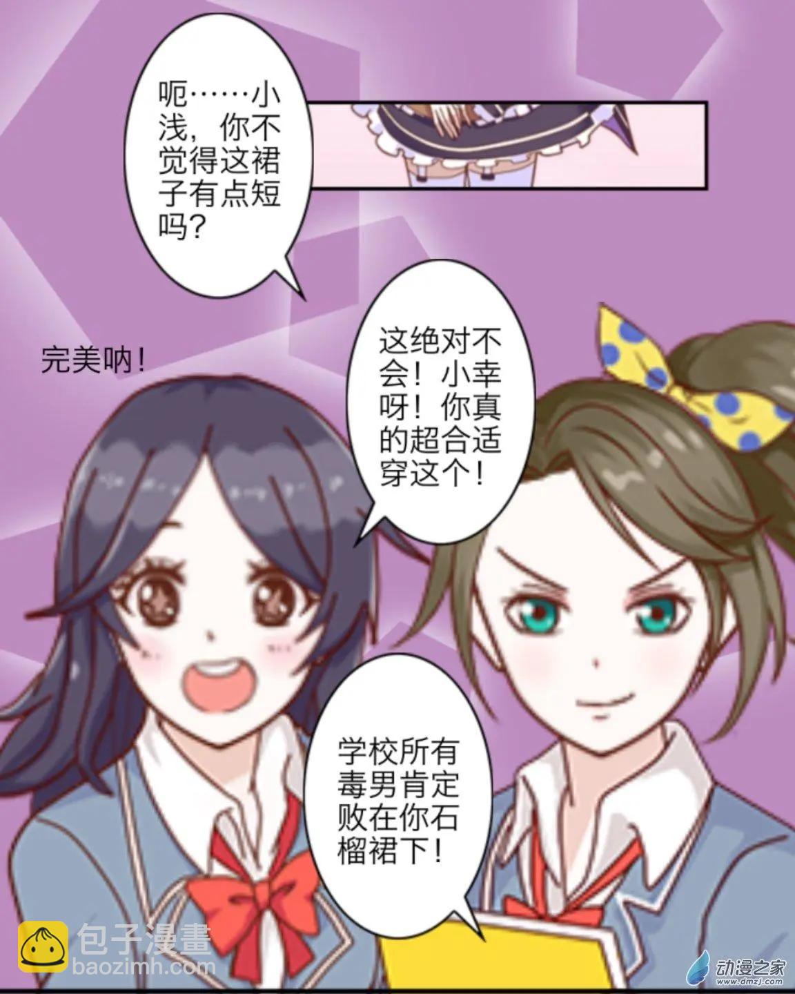 第18回 女仆咖啡厅UP！！-第18话