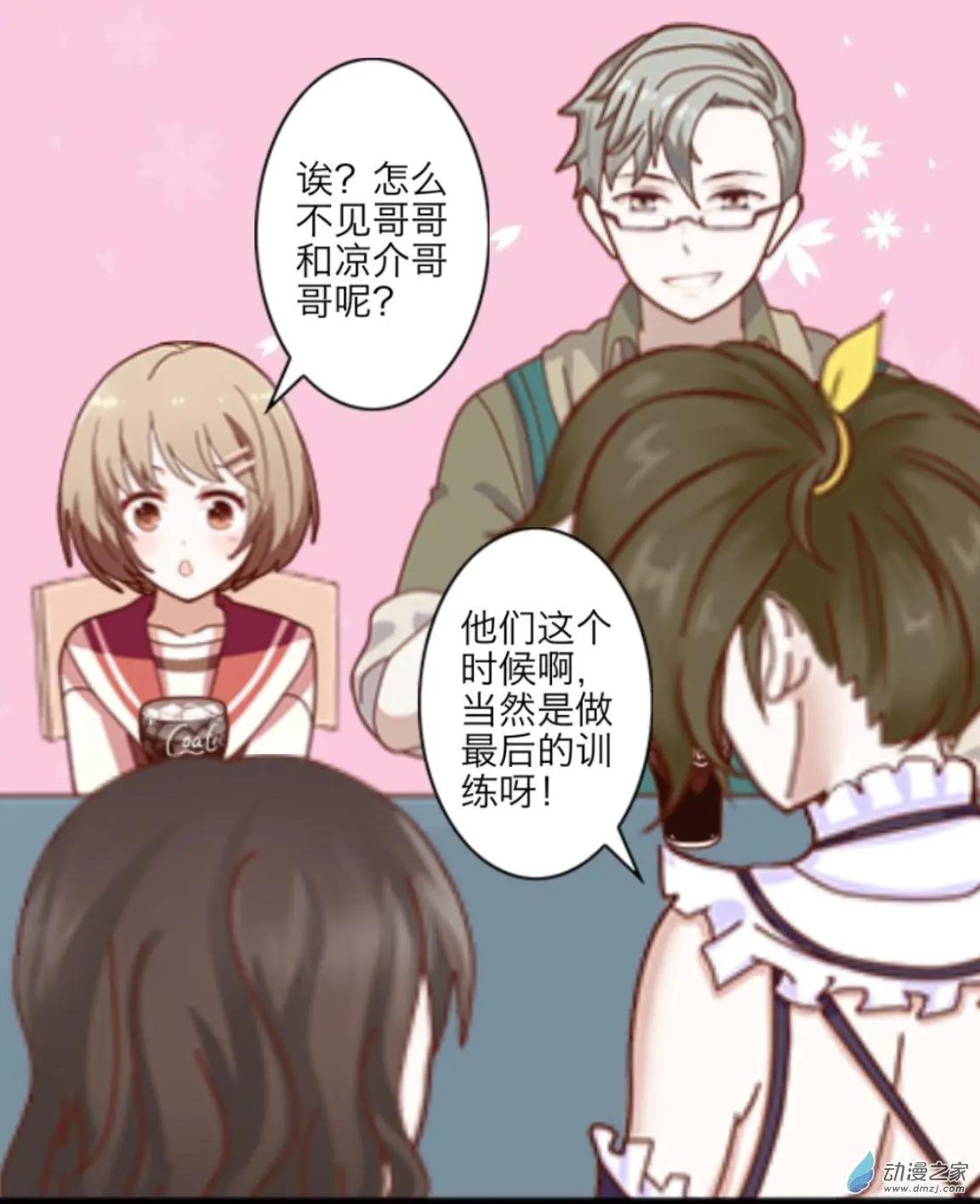 第18回 女仆咖啡厅UP！！-第18话