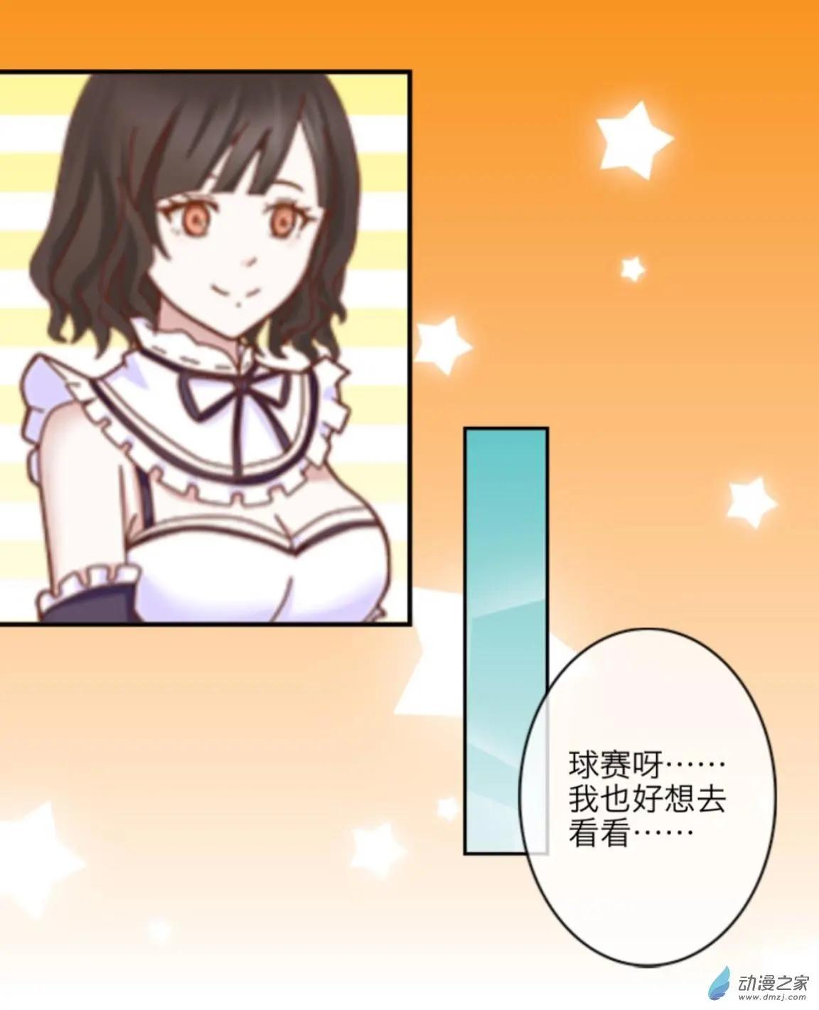 第18回 女仆咖啡厅UP！！-第18话