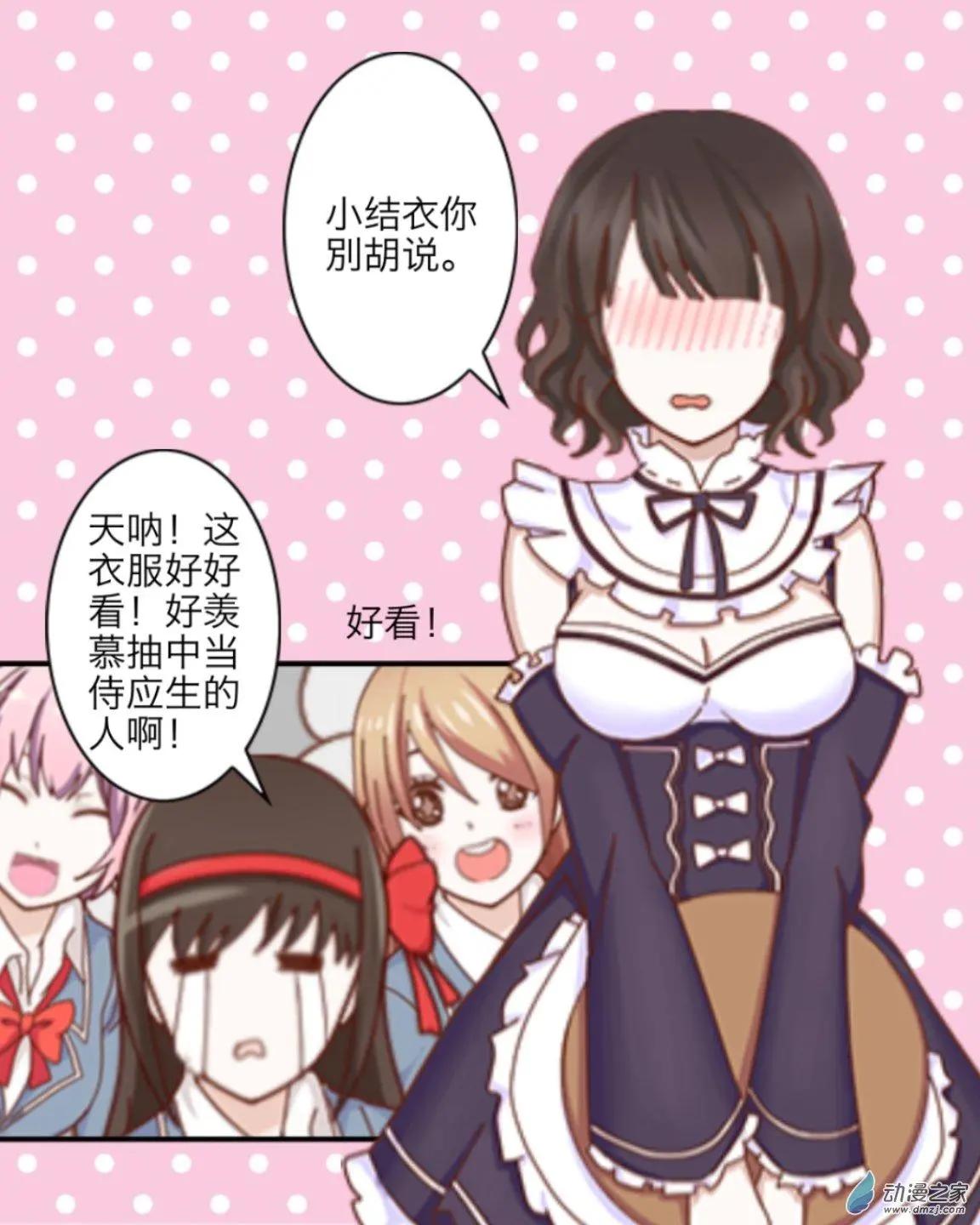 第18回 女仆咖啡厅UP！！-第18话