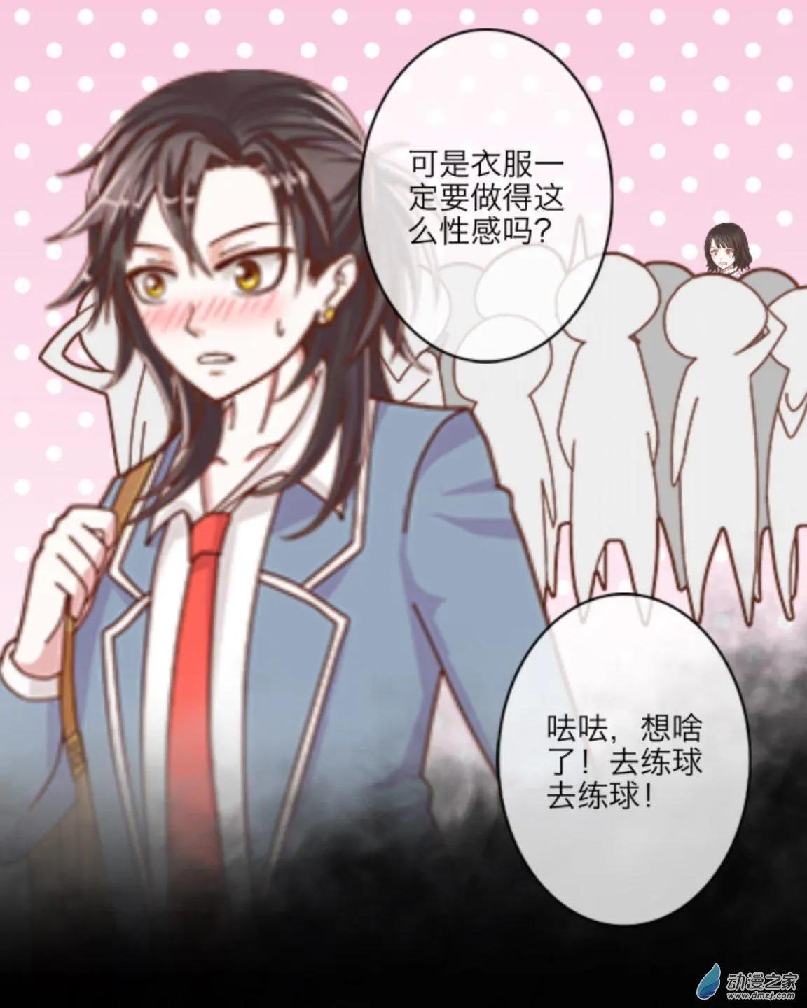 第18回 女仆咖啡厅UP！！-第18话