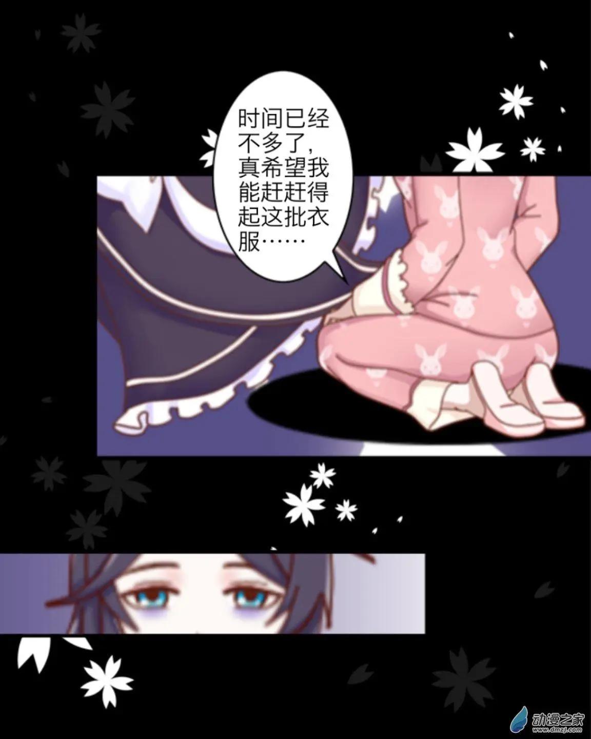 第18回 女仆咖啡厅UP！！-第18话