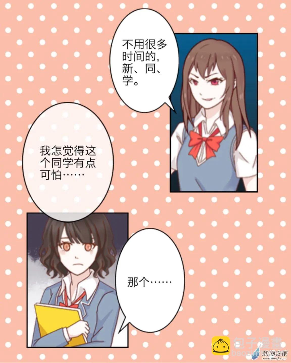 第02回 路见不平UP！！-第2话