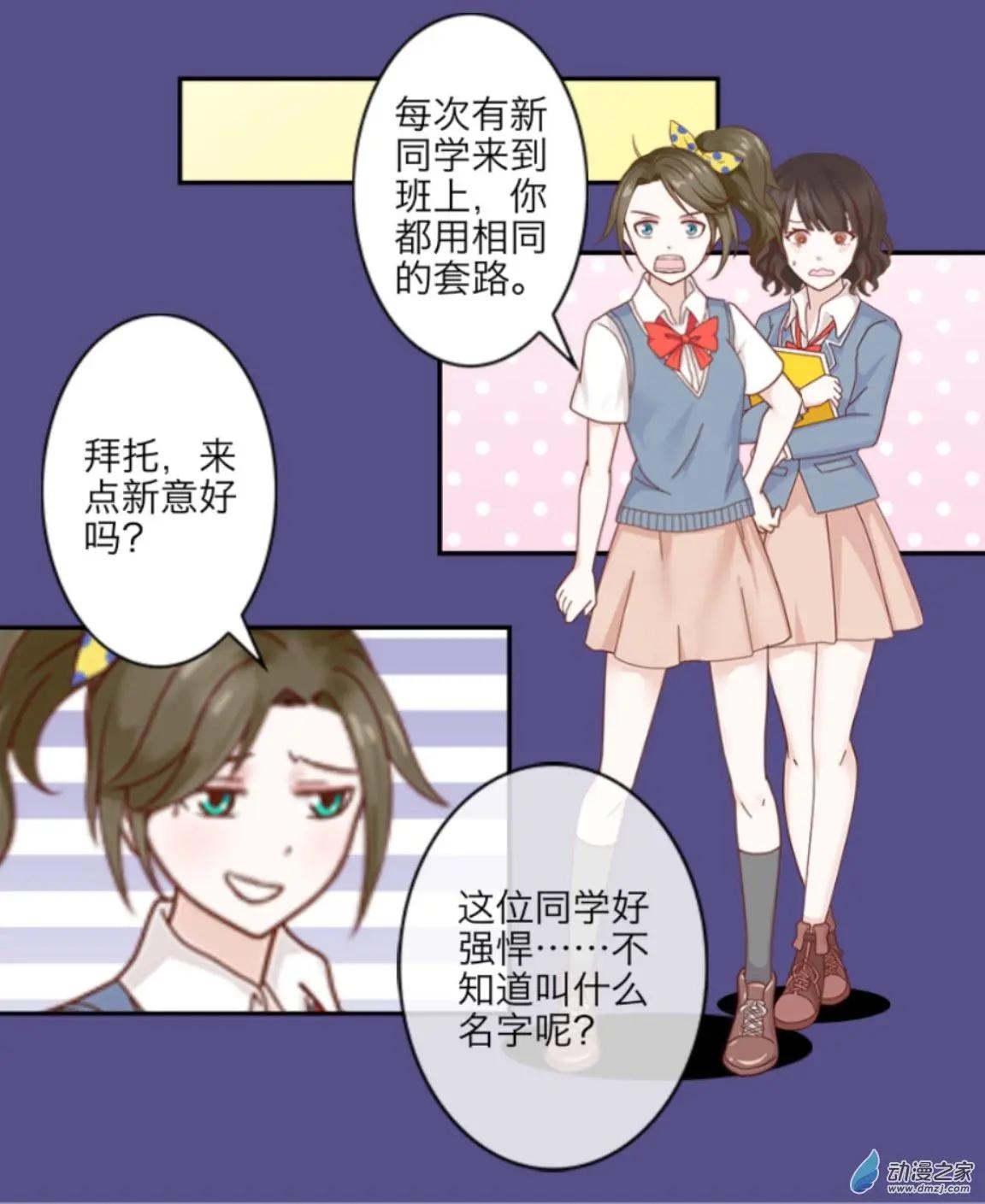 第02回 路见不平UP！！-第2话