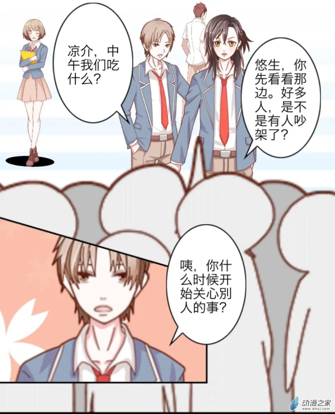 第02回 路见不平UP！！-第2话