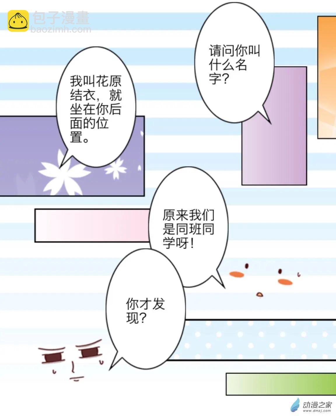 第02回 路见不平UP！！-第2话