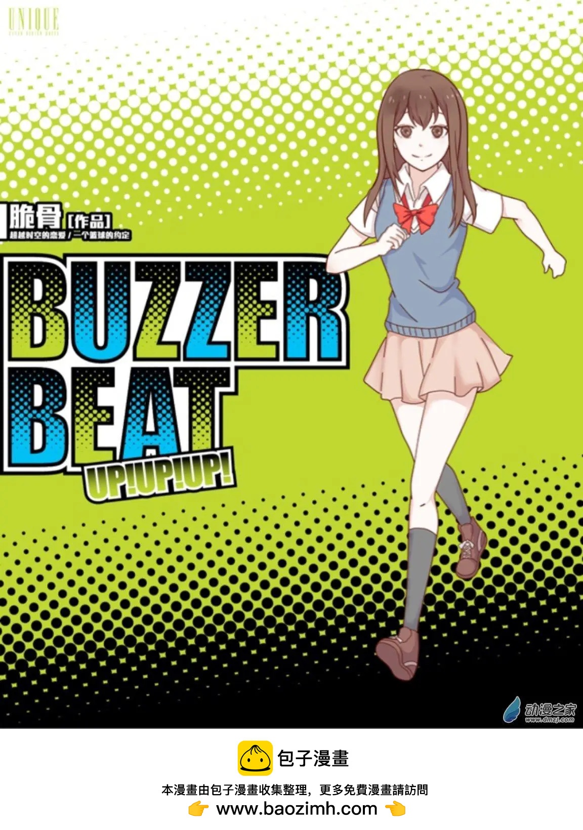 第02回 路见不平UP！！-第2话