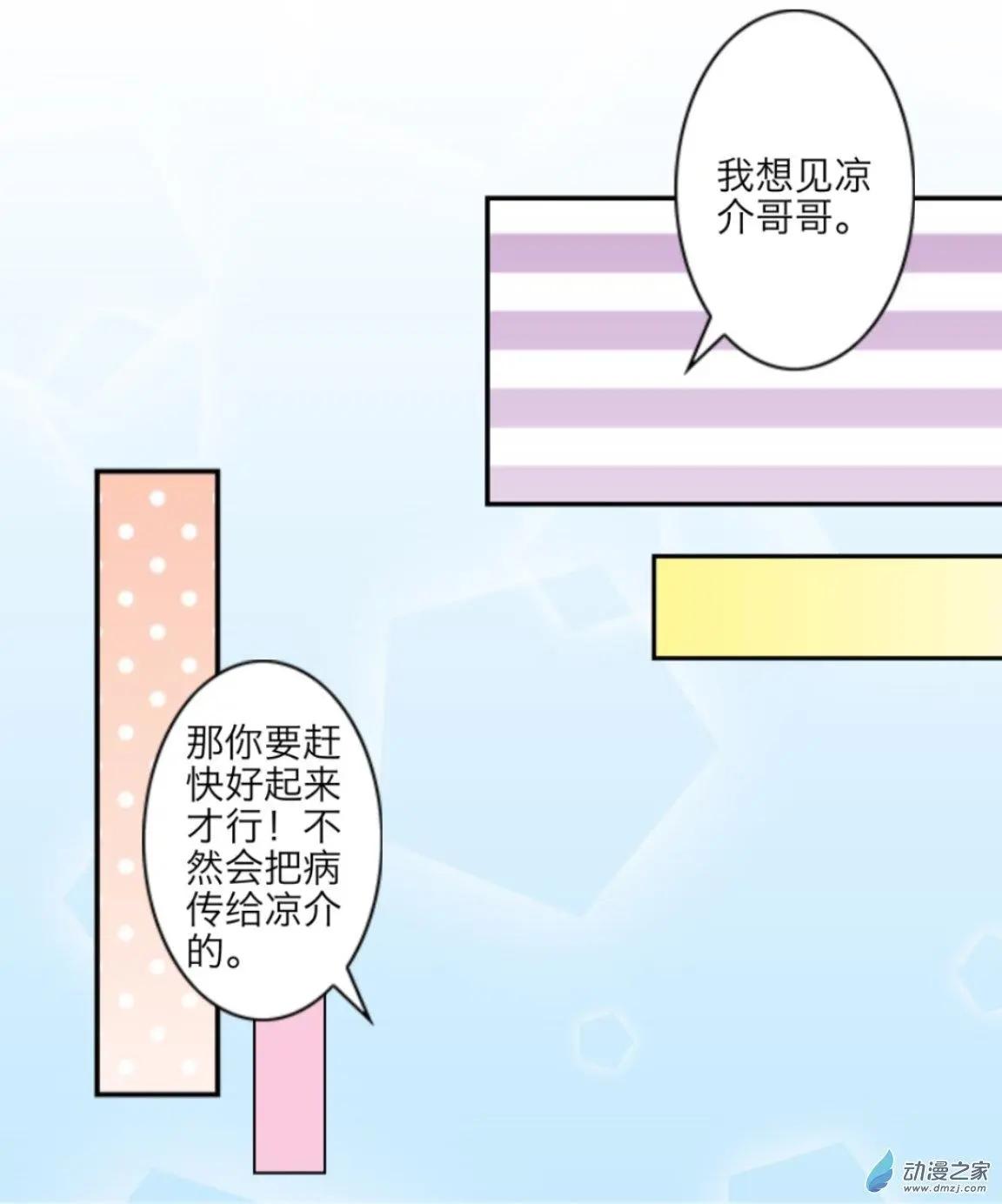 第02回 路见不平UP！！-第2话