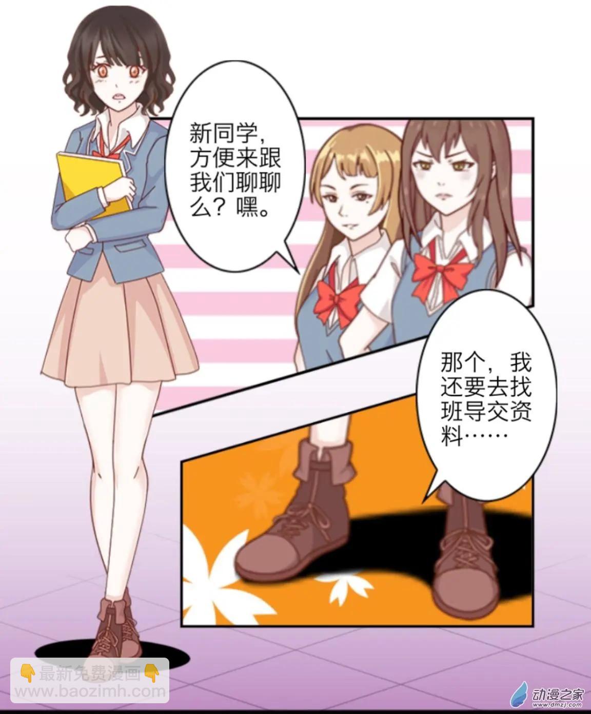 第02回 路见不平UP！！-第2话