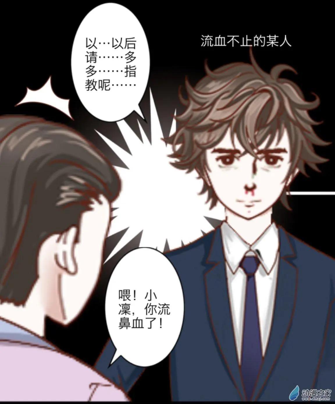 第20回 番外篇新助理-第20话