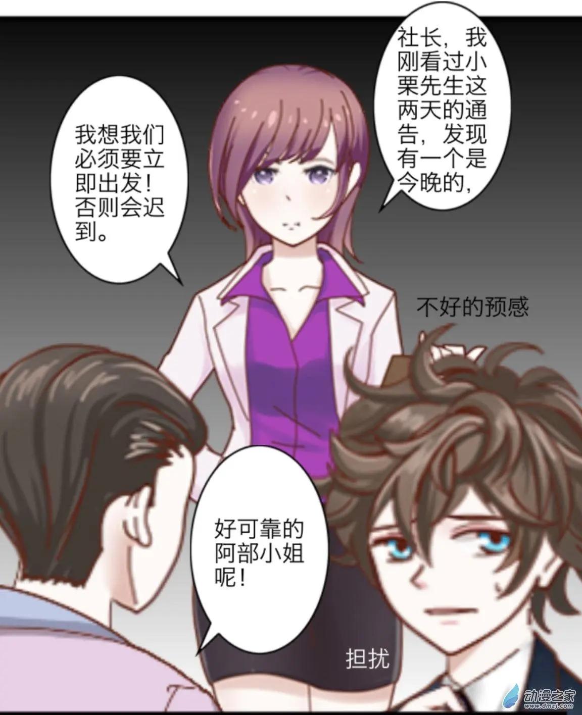 第20回 番外篇新助理-第20话