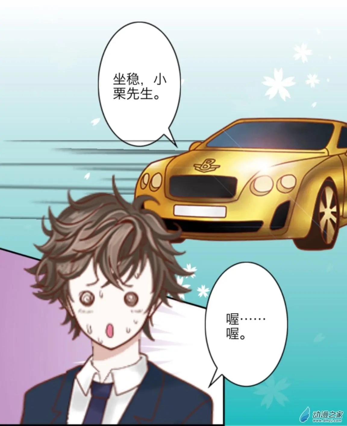 第20回 番外篇新助理-第20话